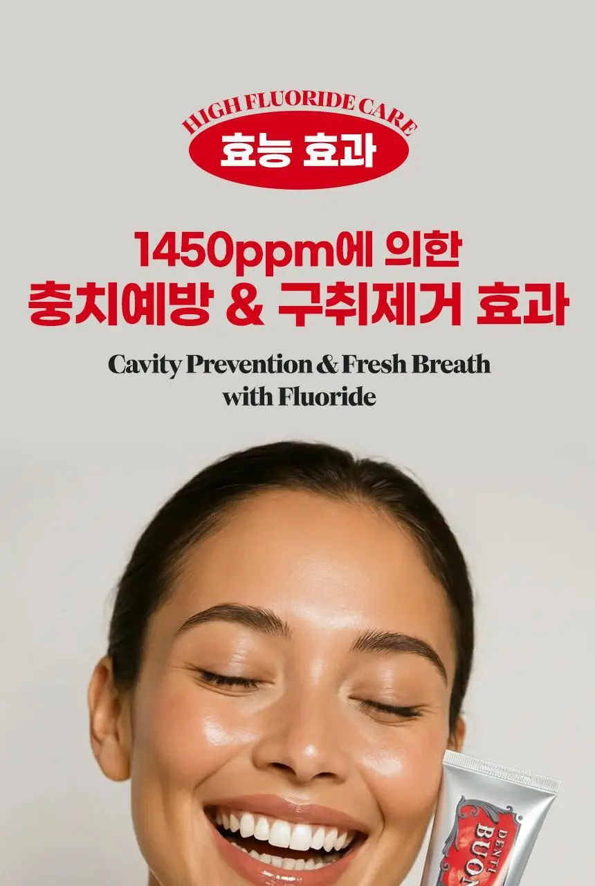[대용량] 덴티본조르노 고불소/미백 치약 100g 3+1개 (+혀클리너 증정) 상세페이지 27